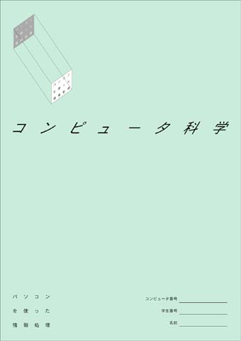 {ȑ啛ǖ{
